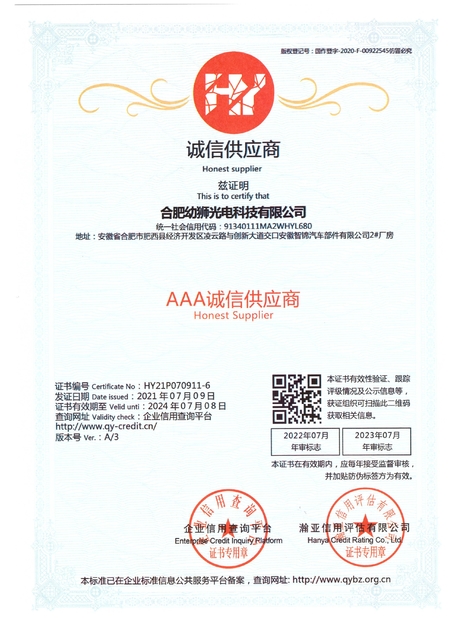 Çin Hefei Youshi  Optic-electronic Technology Co,. Ltd Sertifikalar