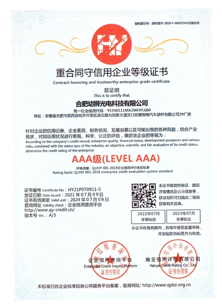 Çin Hefei Youshi  Optic-electronic Technology Co,. Ltd Sertifikalar