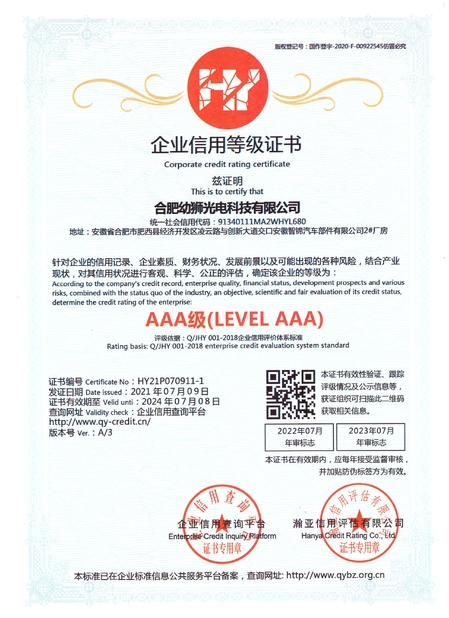 Çin Hefei Youshi  Optic-electronic Technology Co,. Ltd Sertifikalar