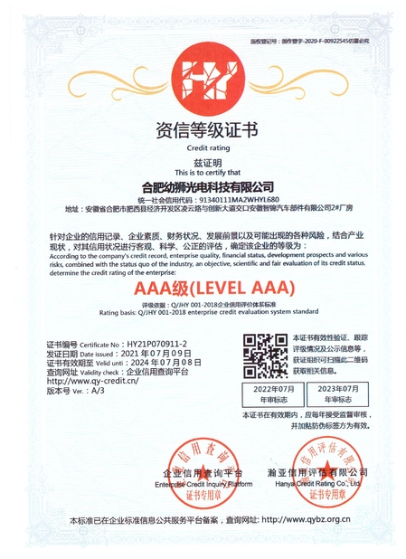 Çin Hefei Youshi  Optic-electronic Technology Co,. Ltd Sertifikalar